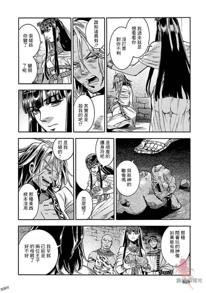 10话 第21页