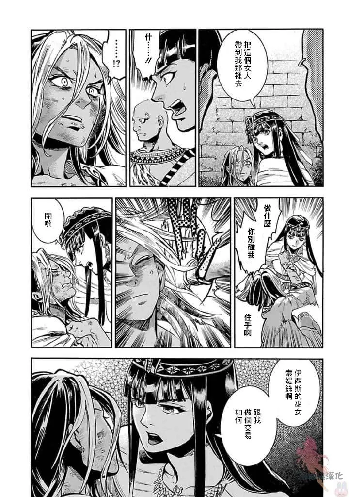 10话 第23页