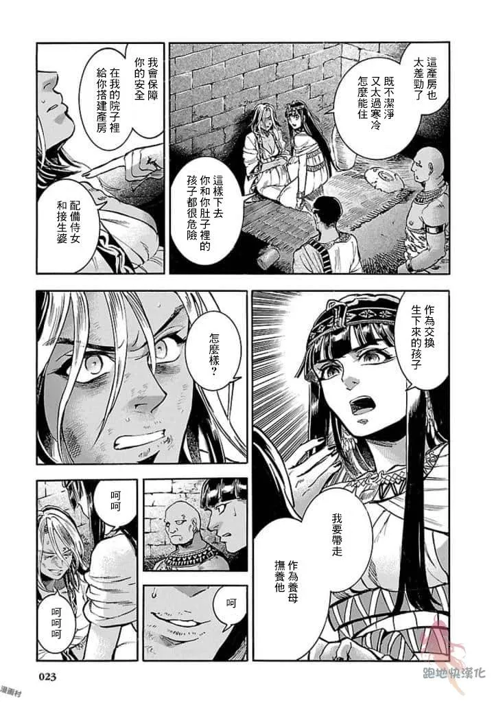 10话 第24页