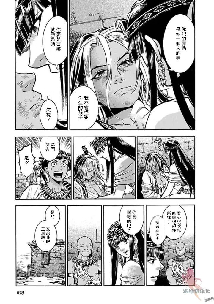 10话 第26页