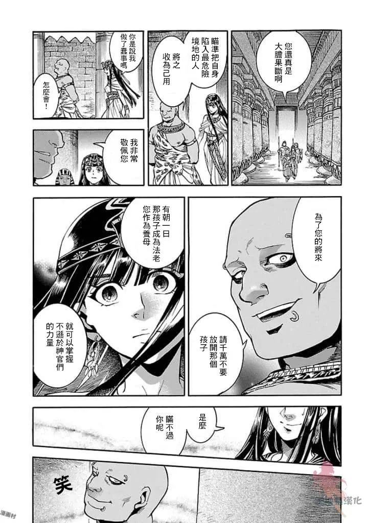 10话 第27页