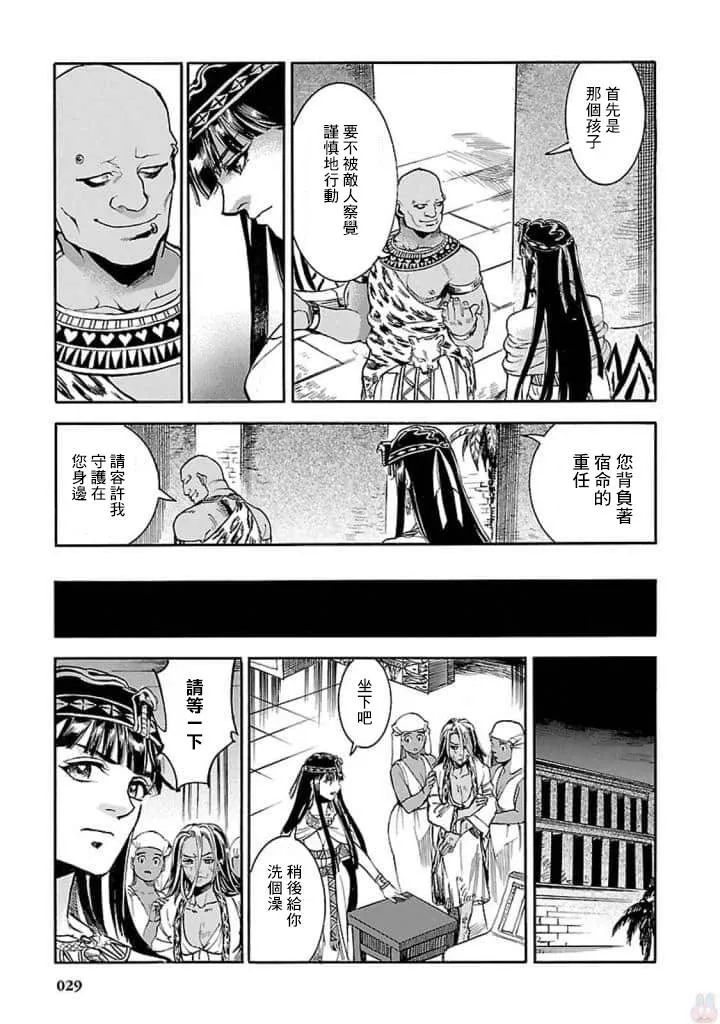 10话 第30页