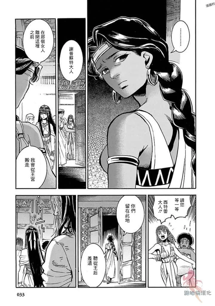 10话 第34页