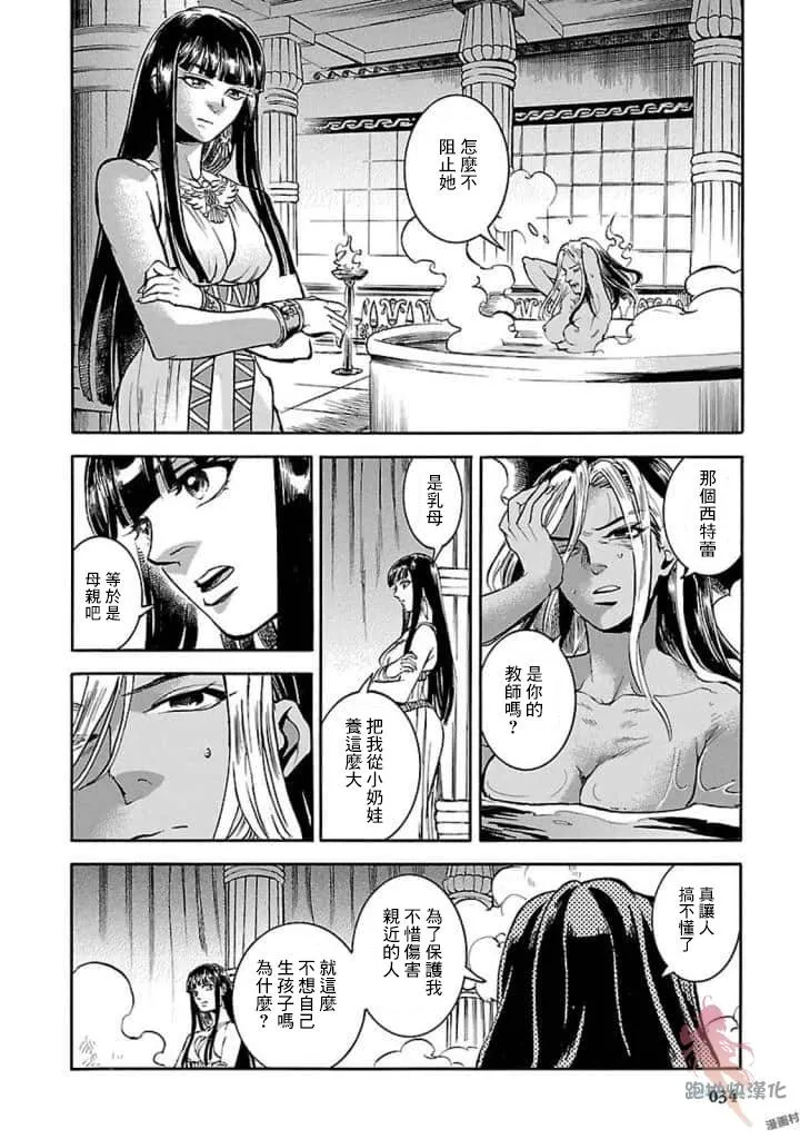 10话 第35页