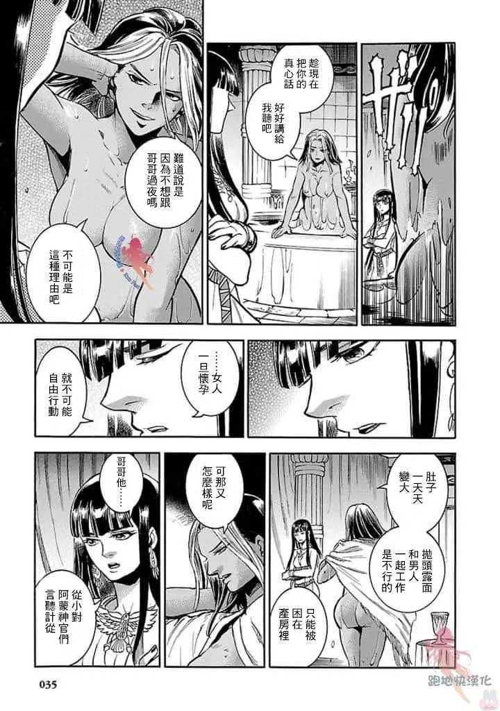 10话 第36页