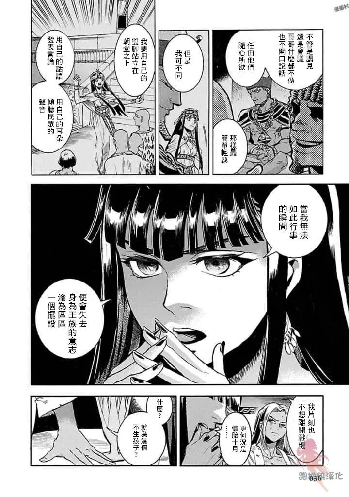 10话 第37页