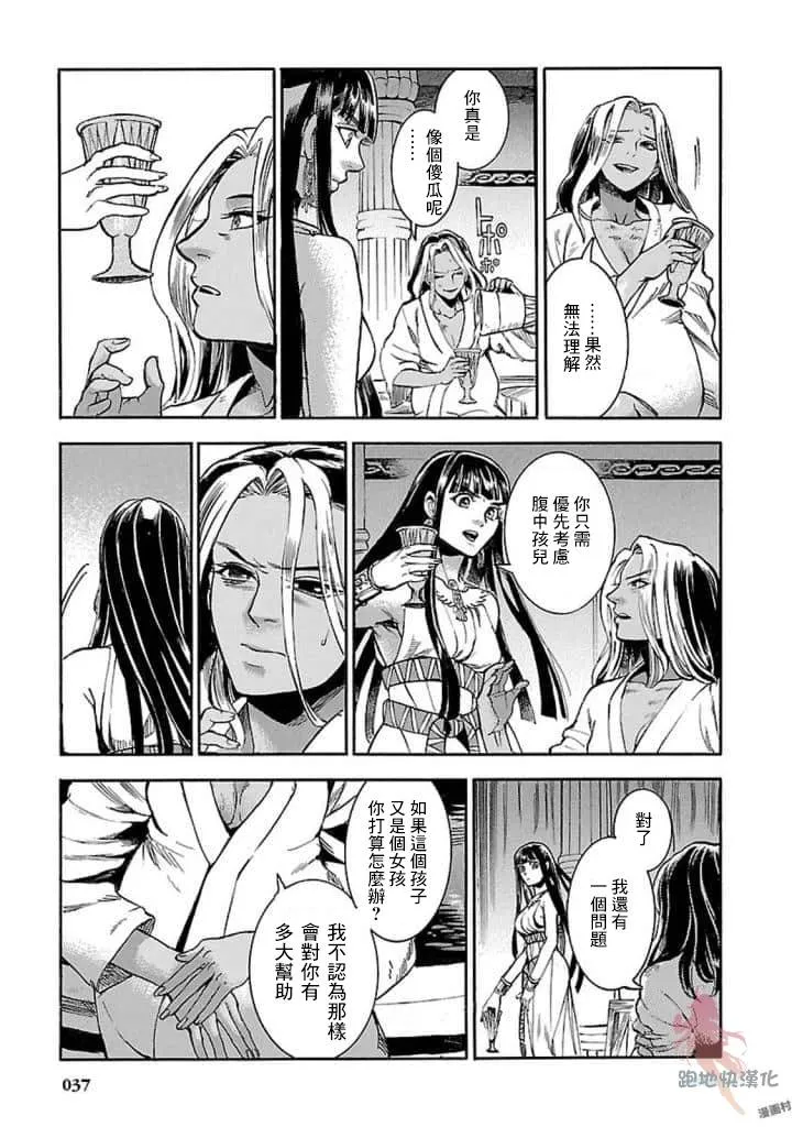 10话 第38页