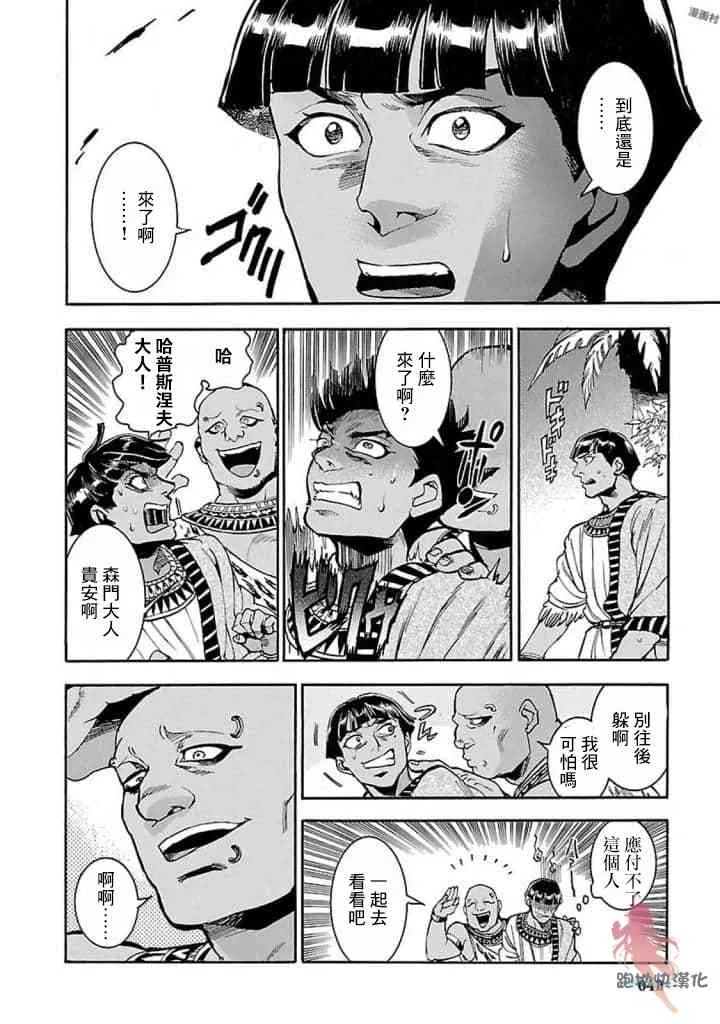 11话 第2页