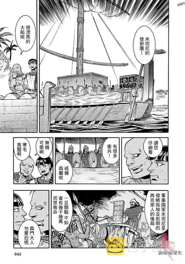 11话 第3页