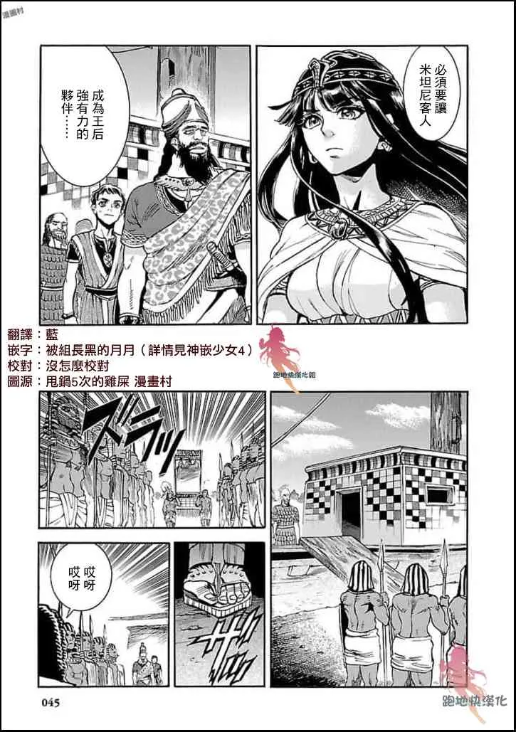 11话 第5页
