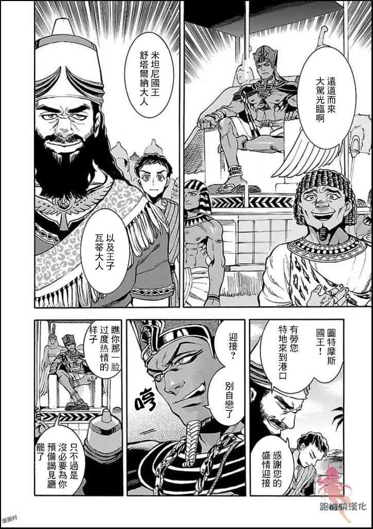 11话 第6页
