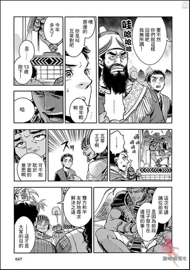 11话 第7页