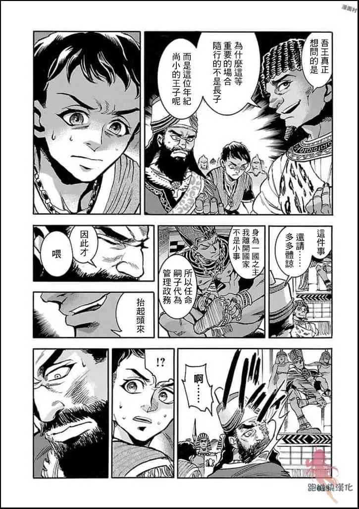 11话 第8页