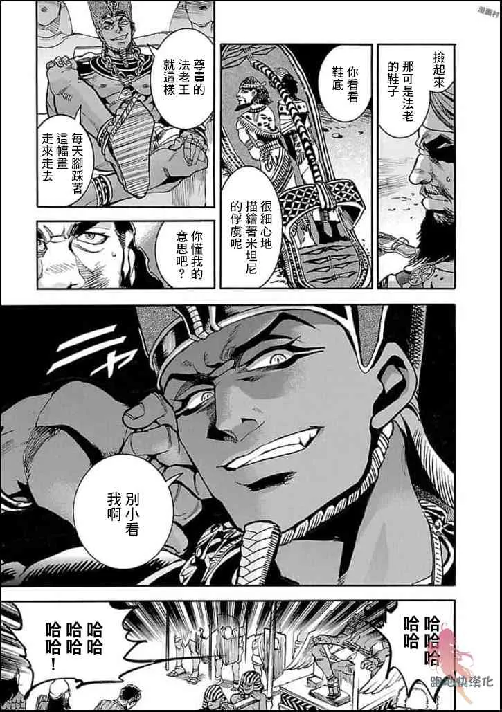 11话 第9页