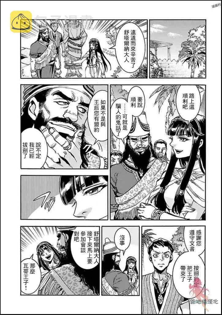 11话 第10页
