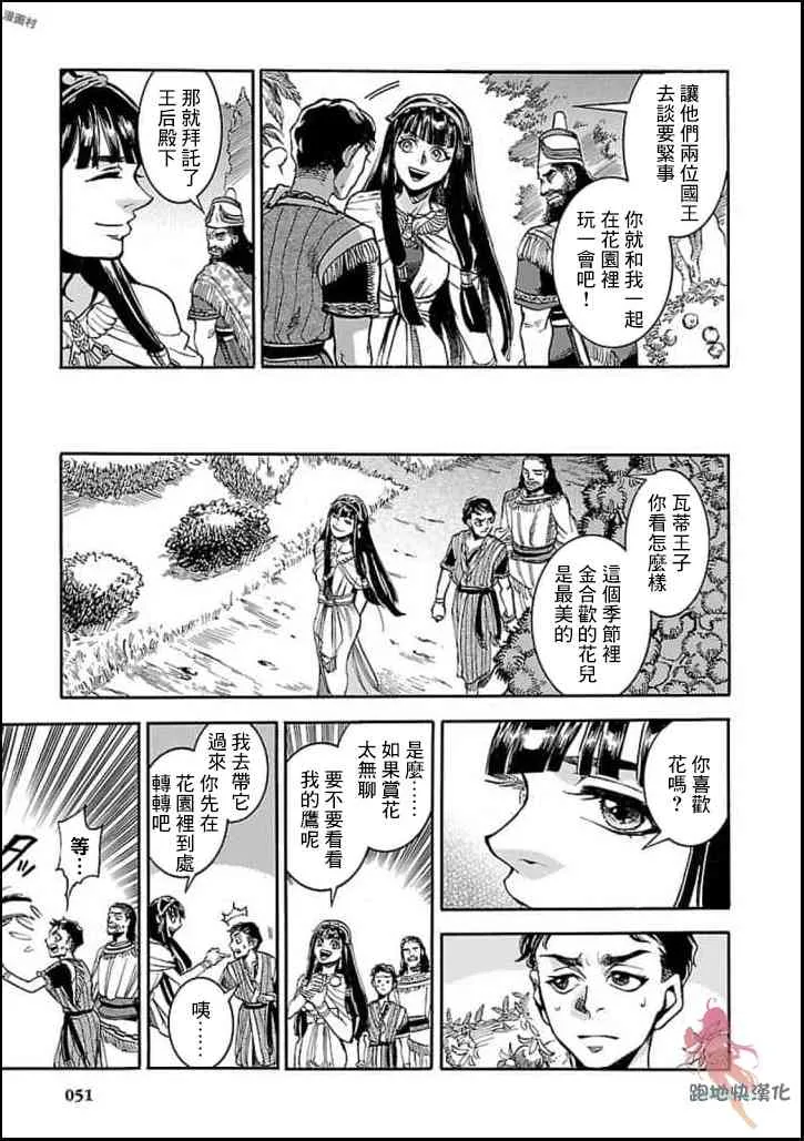 11话 第11页