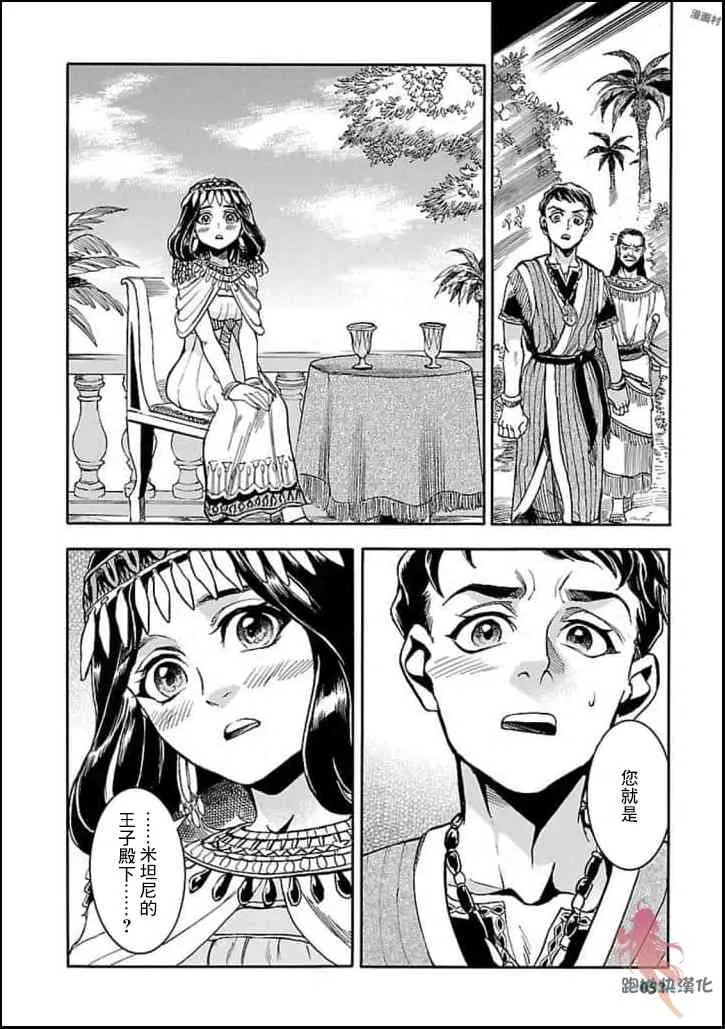 11话 第12页