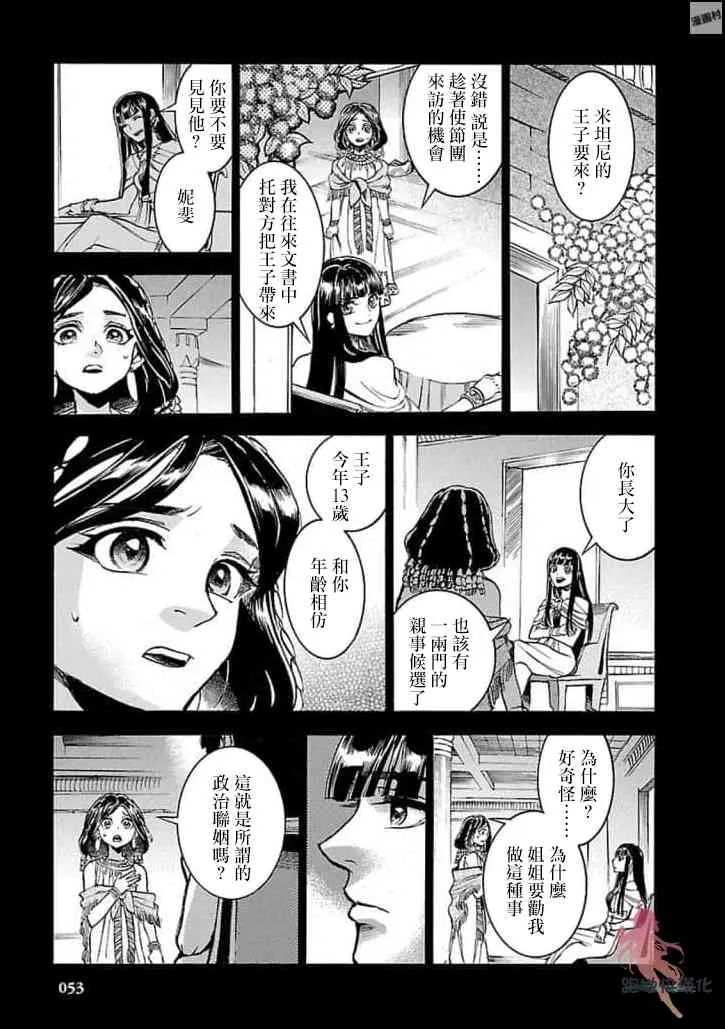 11话 第13页