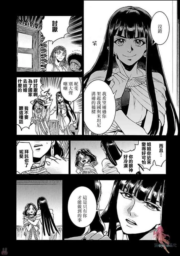 11话 第14页