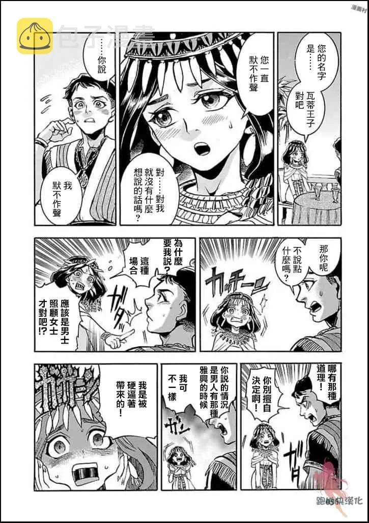 11话 第16页