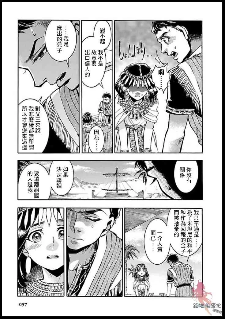 11话 第17页