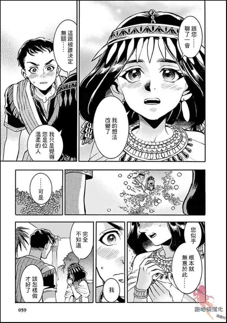11话 第19页