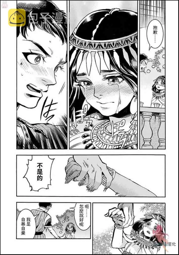 11话 第20页