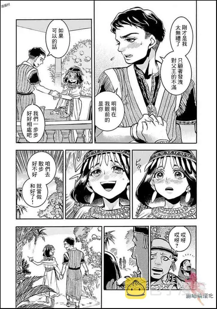 11话 第21页