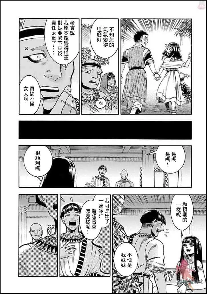 11话 第22页