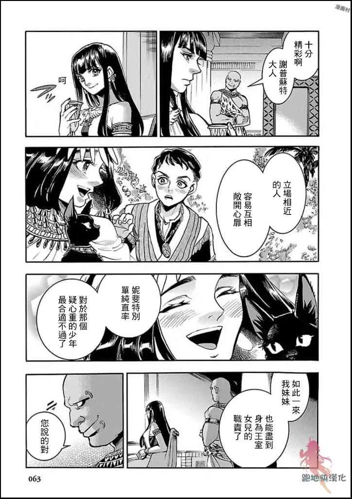 11话 第23页