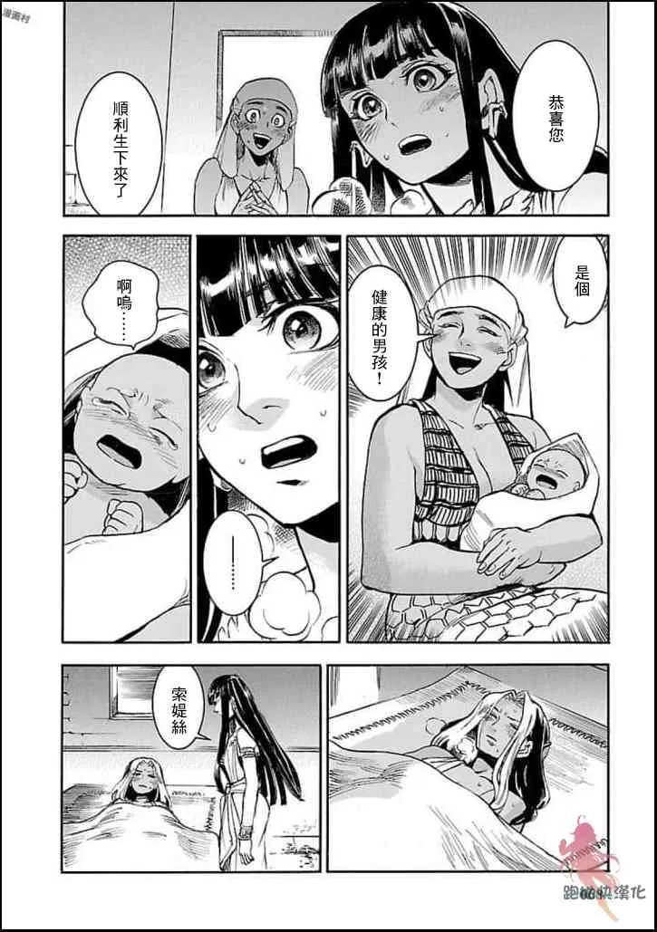 11话 第28页