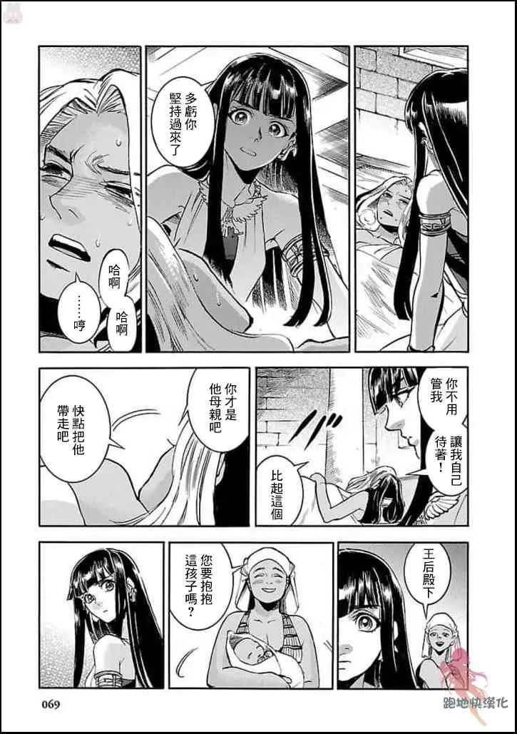 11话 第29页