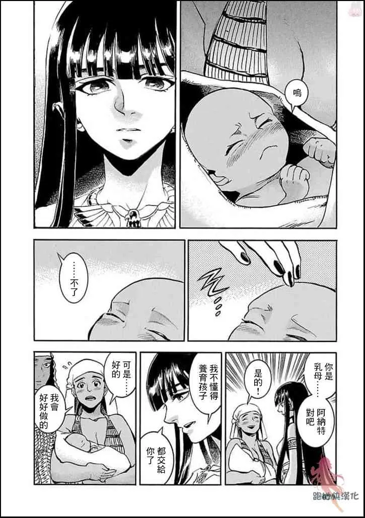 11话 第30页