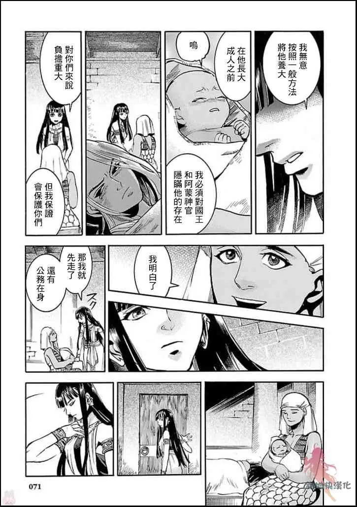 11话 第31页