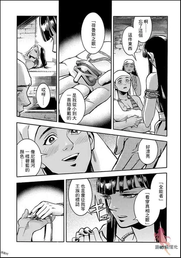 11话 第32页