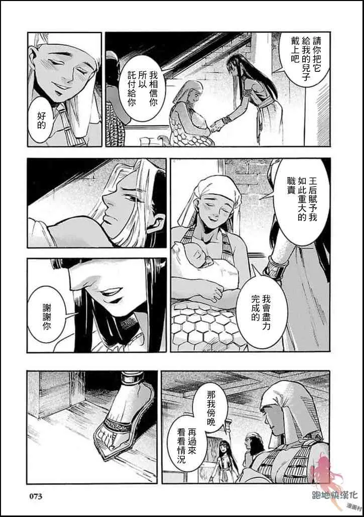 11话 第33页
