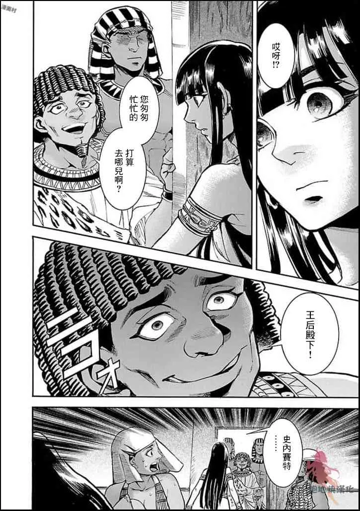 11话 第34页