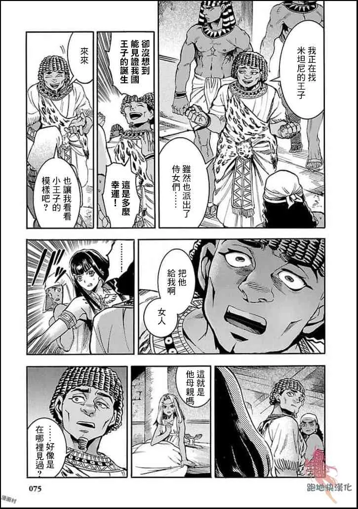 11话 第35页