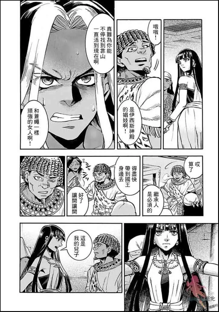 11话 第36页