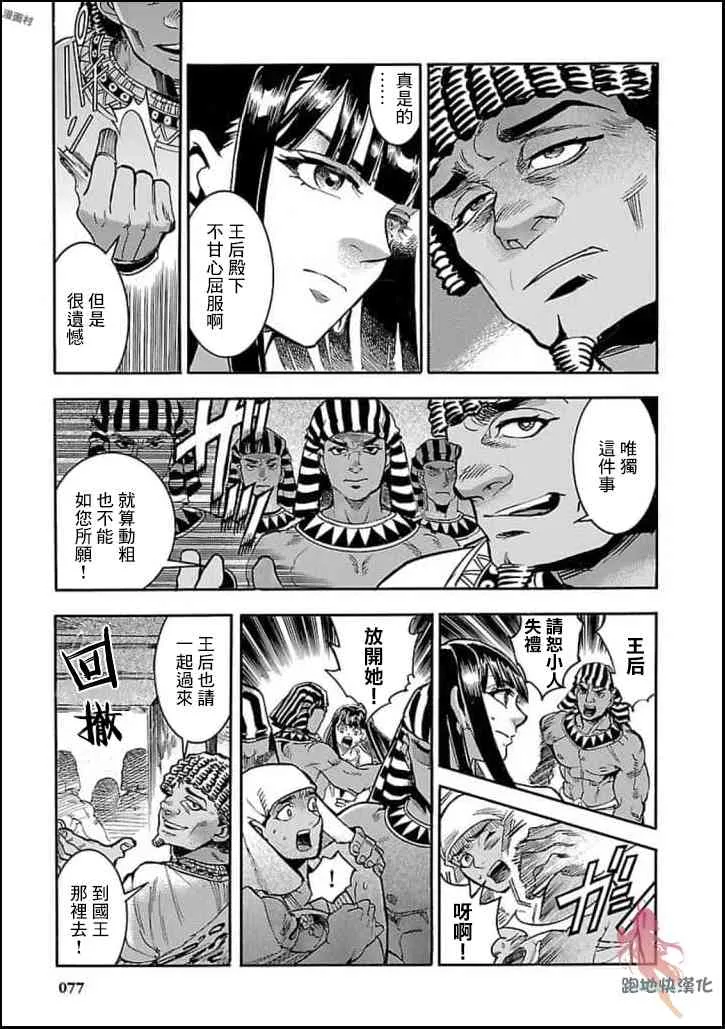 11话 第37页