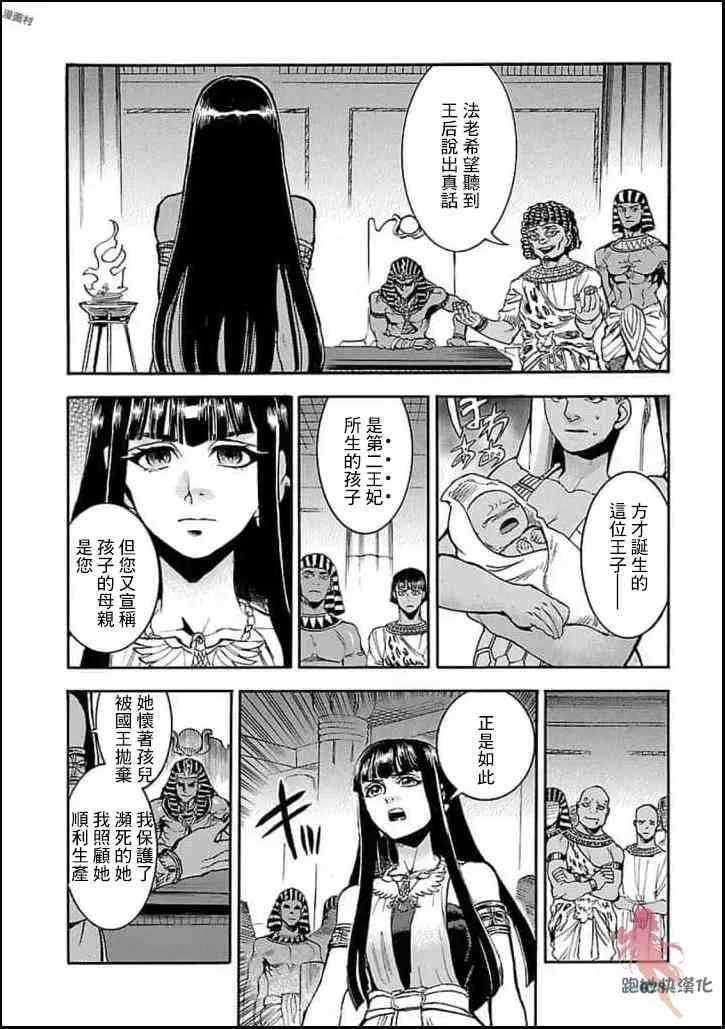 11话 第38页