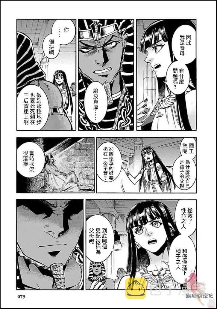11话 第39页