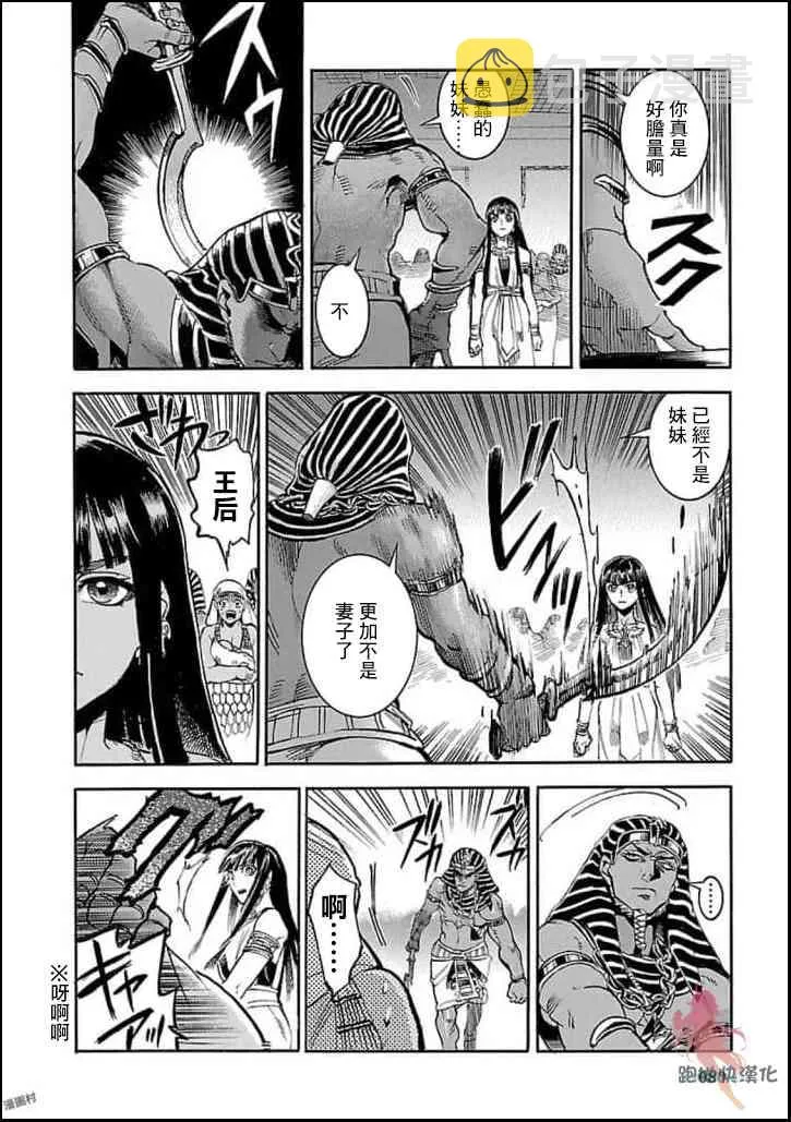 11话 第40页