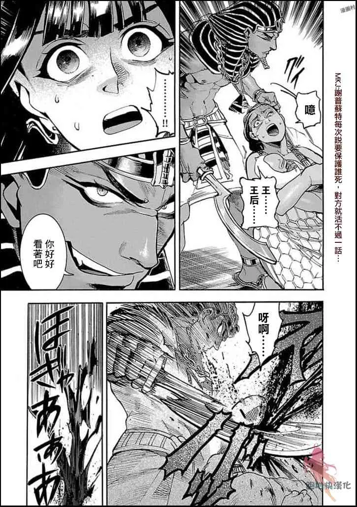 11话 第41页