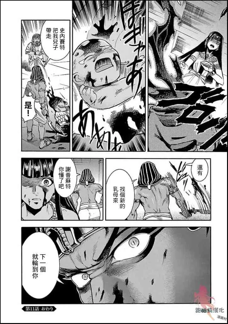 11话 第42页