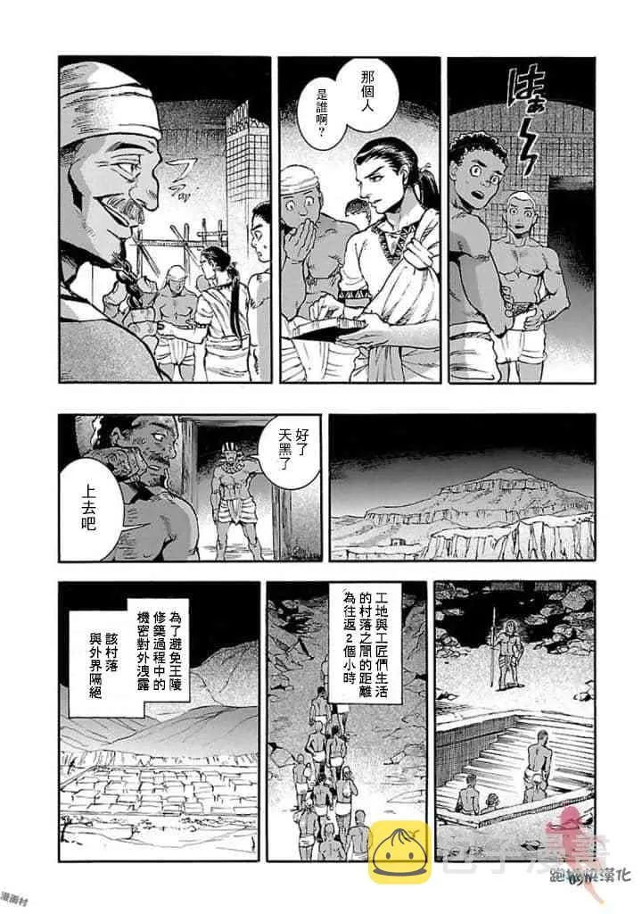 12话 第6页