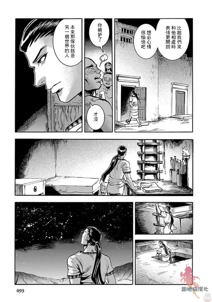 12话 第9页