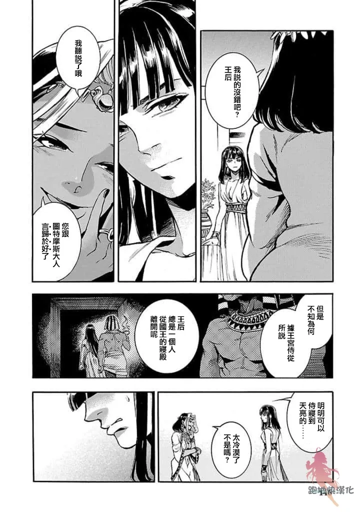13话 第6页