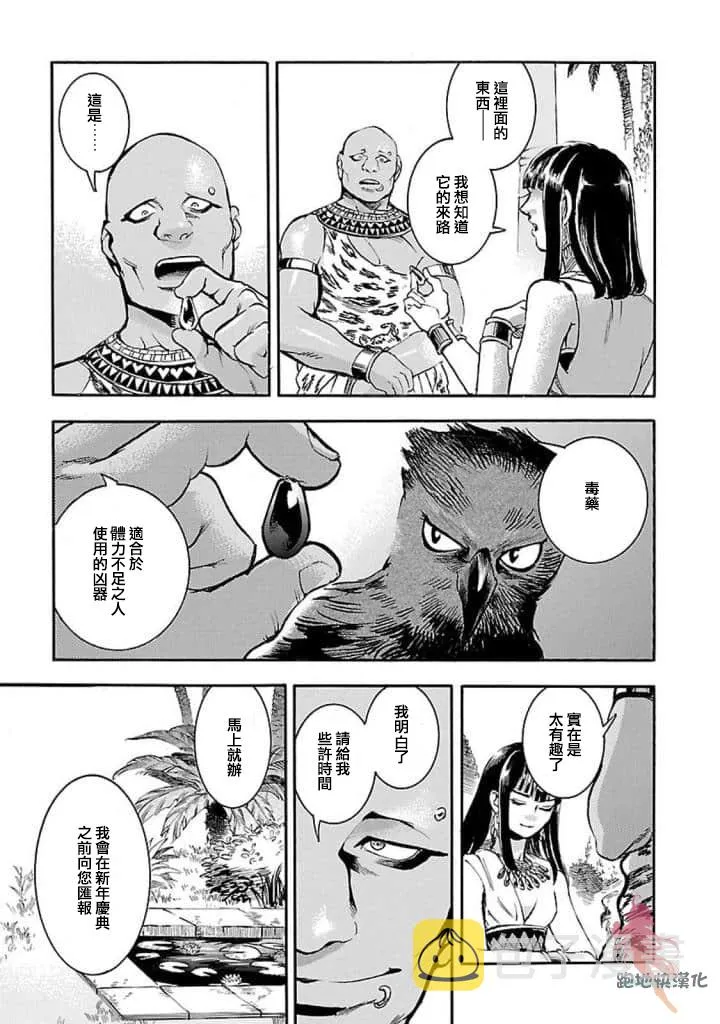 13话 第13页