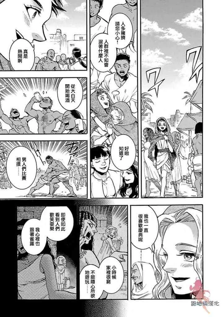 13话 第19页